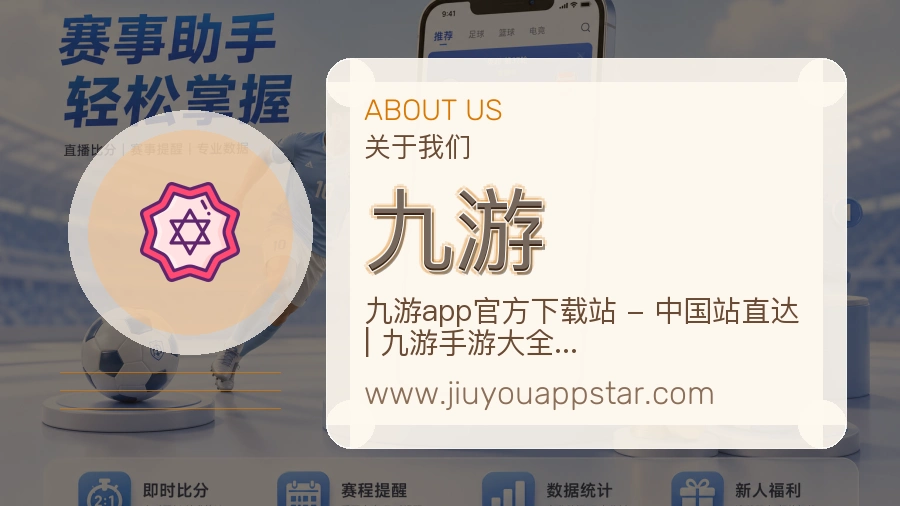 九游